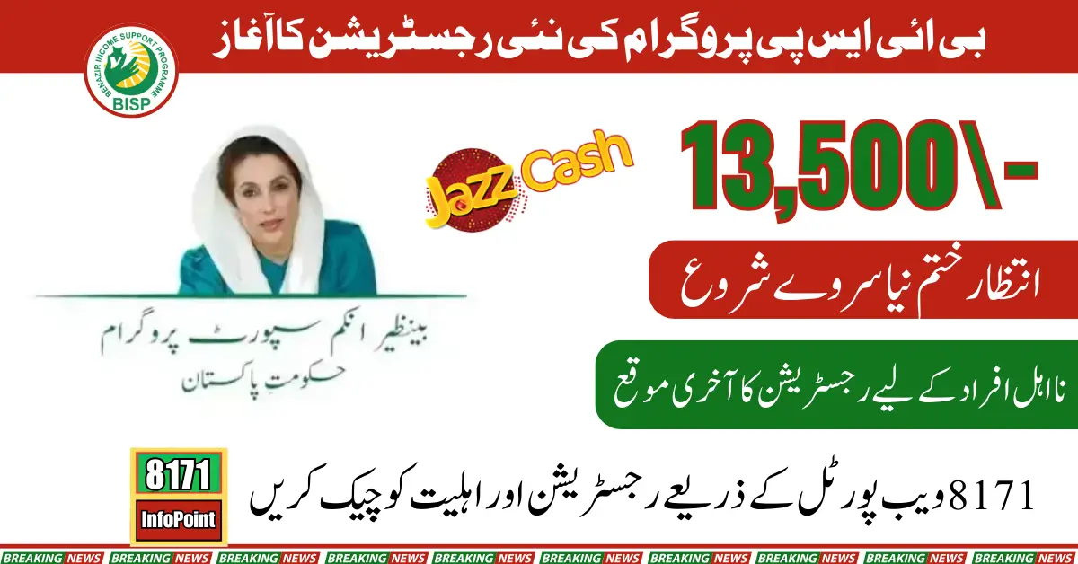 8171 BISP Gov PK Tracking Online Registration Is Ongoing; Apply Now