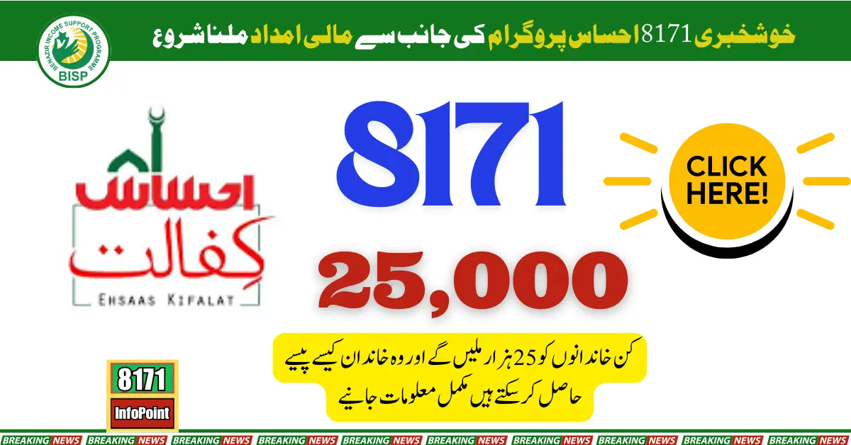 8171 Ehsaas Program 25000 BISP News Complete Guide to Receiving – Latest Updates and Eligibility Details