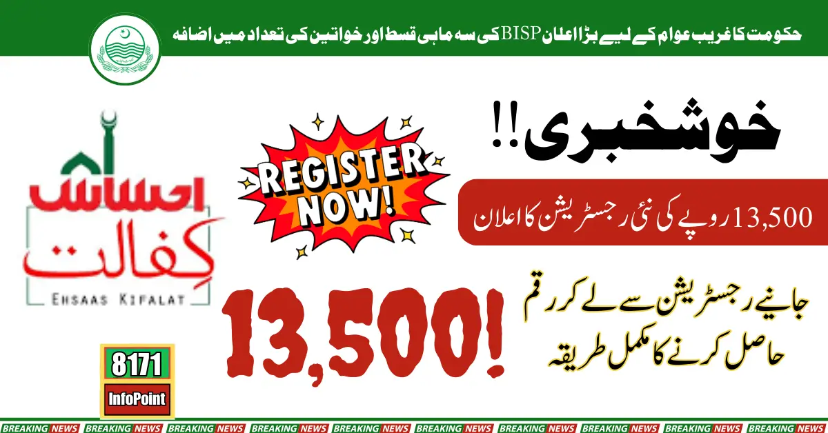 BISP 13,500 Registration Process Is Ongoing; Apply Now