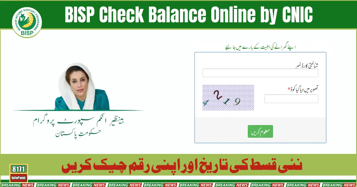 Exciting Update BISP Check Balance Online by CNIC – Special Guide for More Details