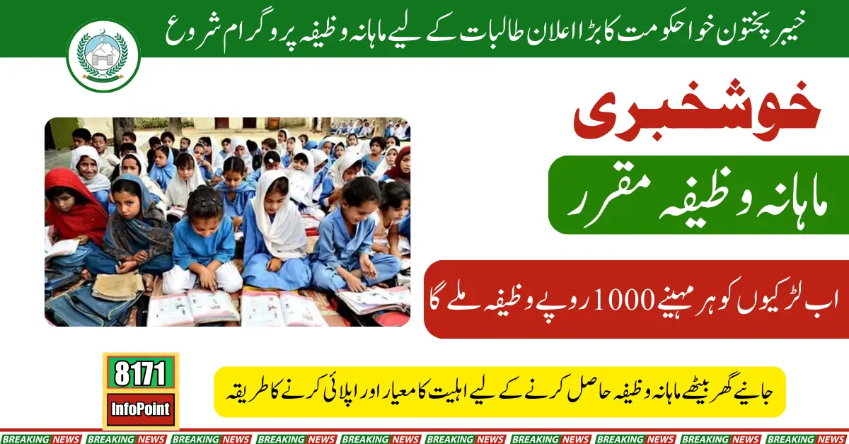 Khyber Pakhtunkhwa Government Announced Stipend Program for 30,000 Female Students