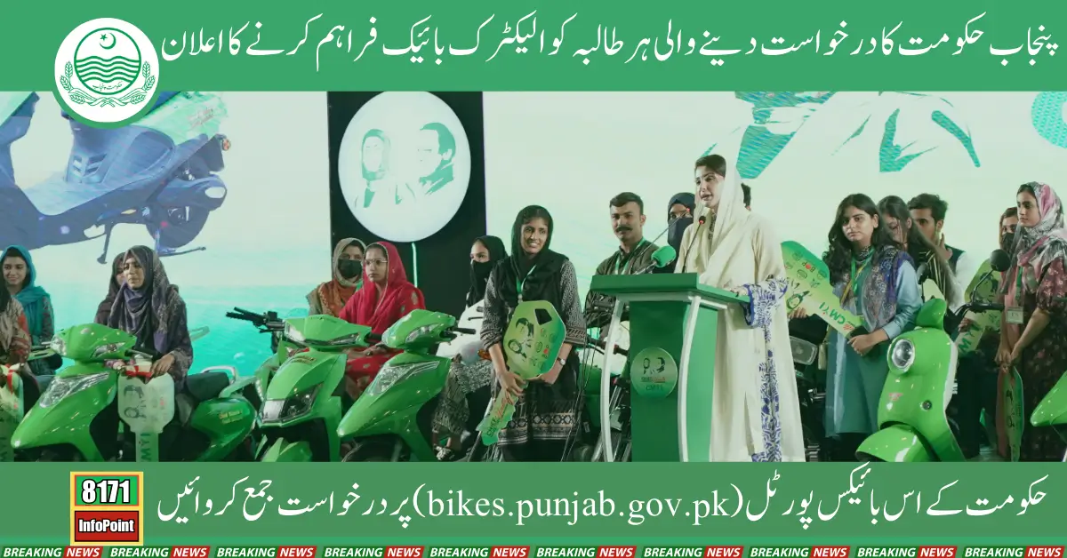 Punjab Government to Distribute Electric Bikes for Every Female Student Upon Application