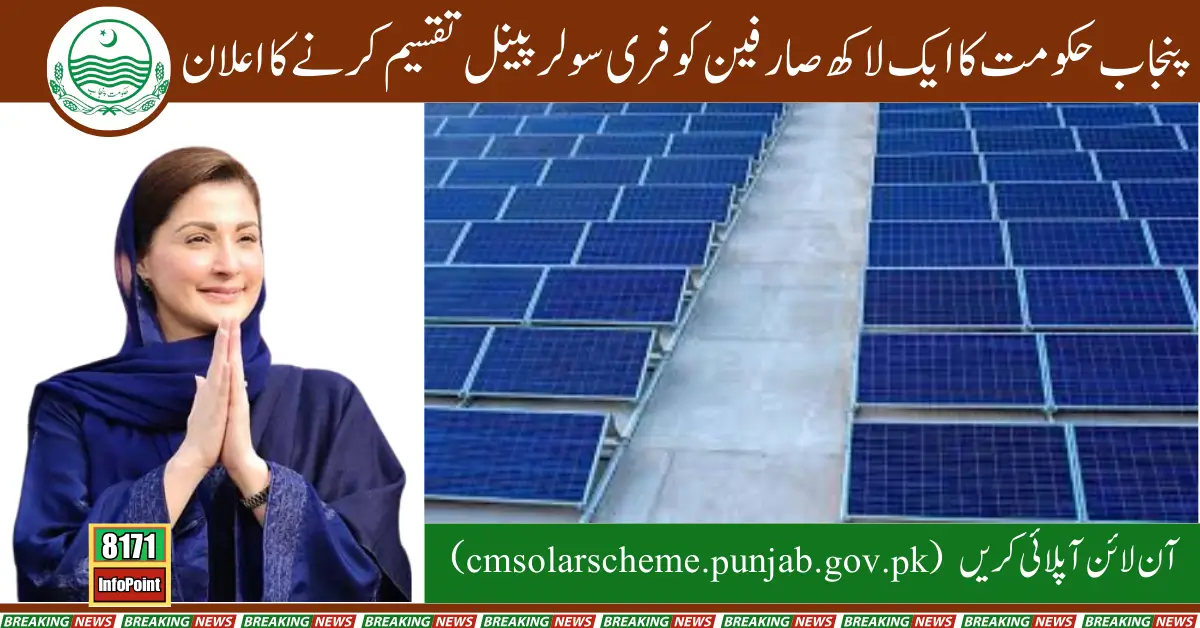 Good News The Punjab Government has Launched a Free Solar Panel Scheme for 100,000 Consumers