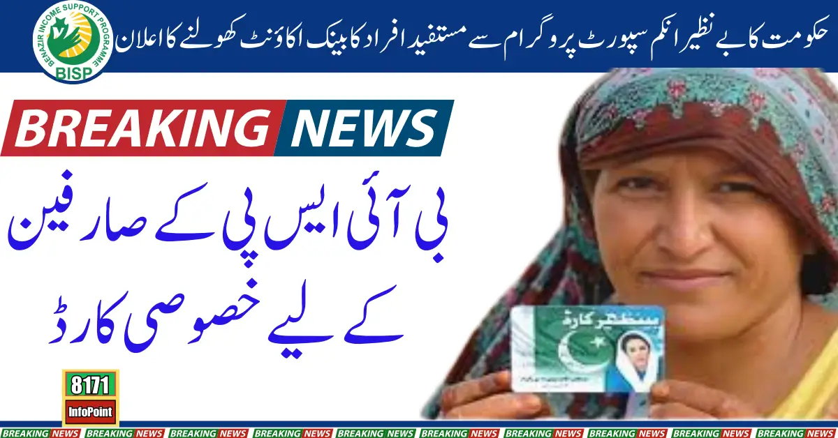 Government to Open Bank Accounts for Benazir Income Support Program Beneficiaries