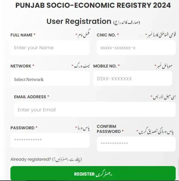 Step-by-Step Guide to Registering for the Punjab Socio-Economic Registry Survey (PSER) Apply Now 