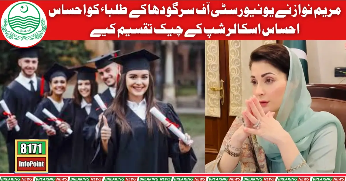 CM Maryam Nawaz Presents Ehsaas Scholarships to 1,588 Cheques Students at University of Sargodha