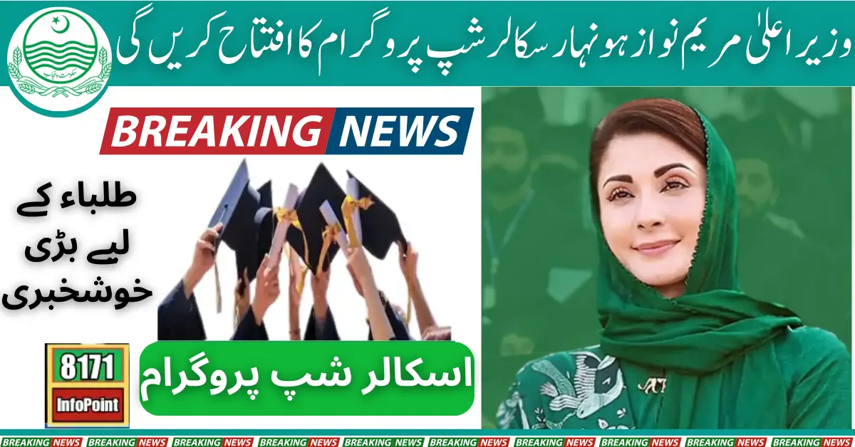 Chief Minster of Punjab Maryam Nawaz Shahrif Launches Honhar Merit Scholarship to Support Talented Students