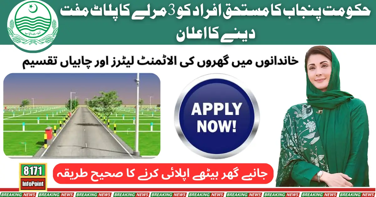 Government of Punjab Introduces Free 3 Marla Plot Scheme for Residents