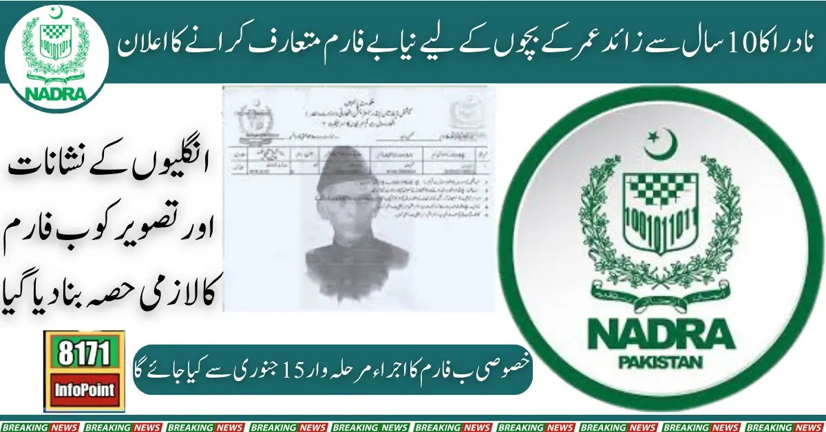 NADRA to Launch New 'B Form' for Children Above 10 Starting January 15