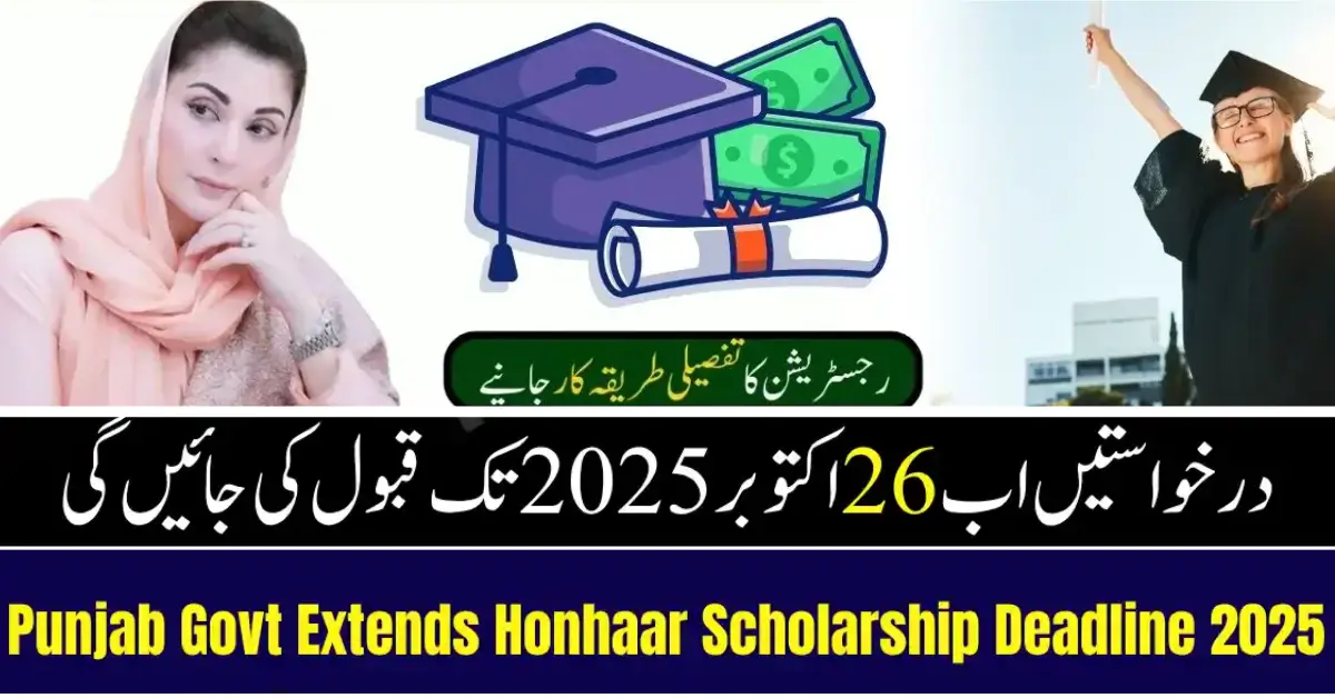 Punjab Honhar Scholarship deadline extended for 2025 Student Guide
